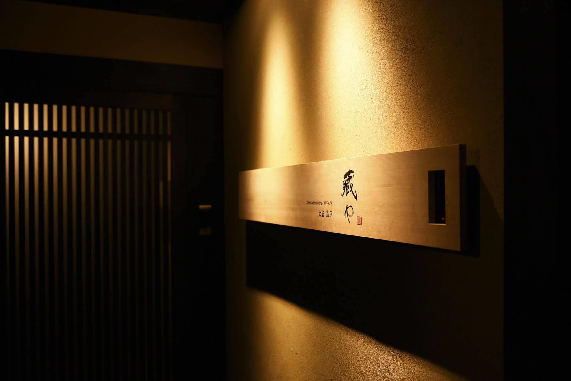 Kuraya Omiya Shimabara Villa Kyoto Buitenkant foto